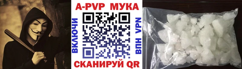 Купить Стрежевой Альфа ПВП крисы CK