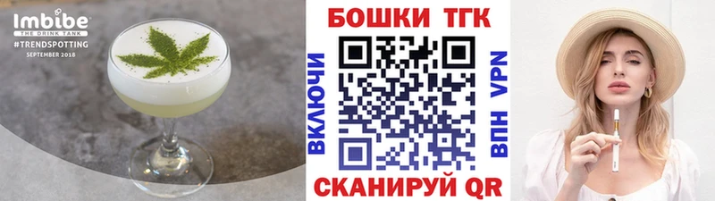 Купить Стрежевой Печенье с ТГК марихуана