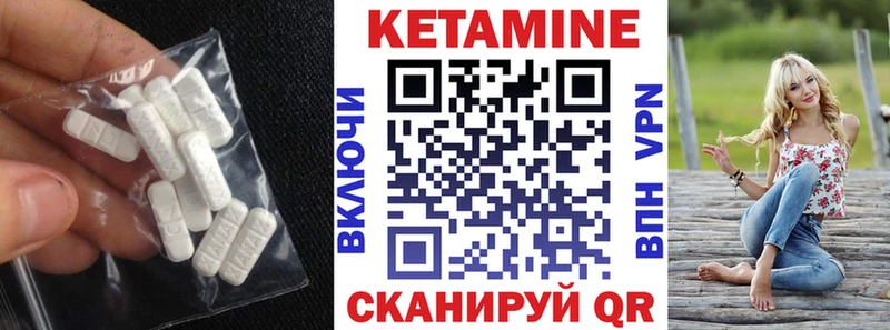 Кетамин ketamine  Купить где  Стрежевой 