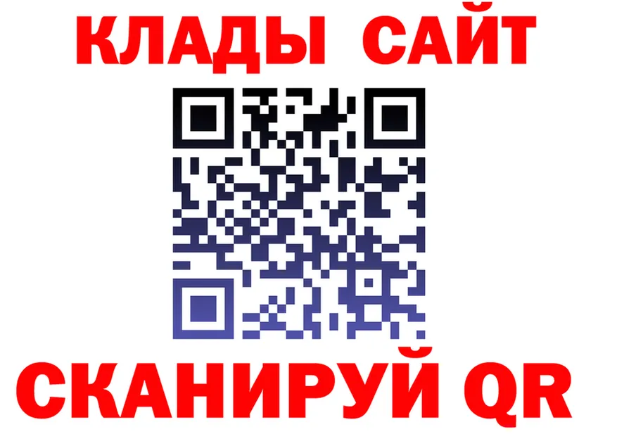 А ПВП кристаллы вход площадка MEGA Стрежевой