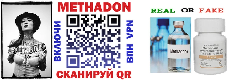 Купить  Стрежевой  Метадон VHQ 